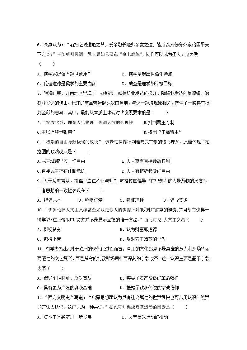 【历史】天津市静海区瀛海学校2019-2020学年高二11月份四校联考试题02