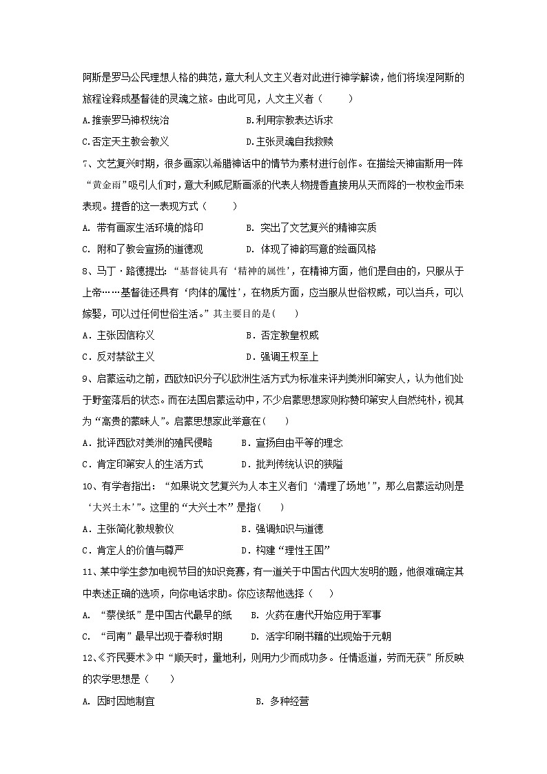 【历史】天津市静海区第四中学2019-2020学年高二11月份四校联考试题02