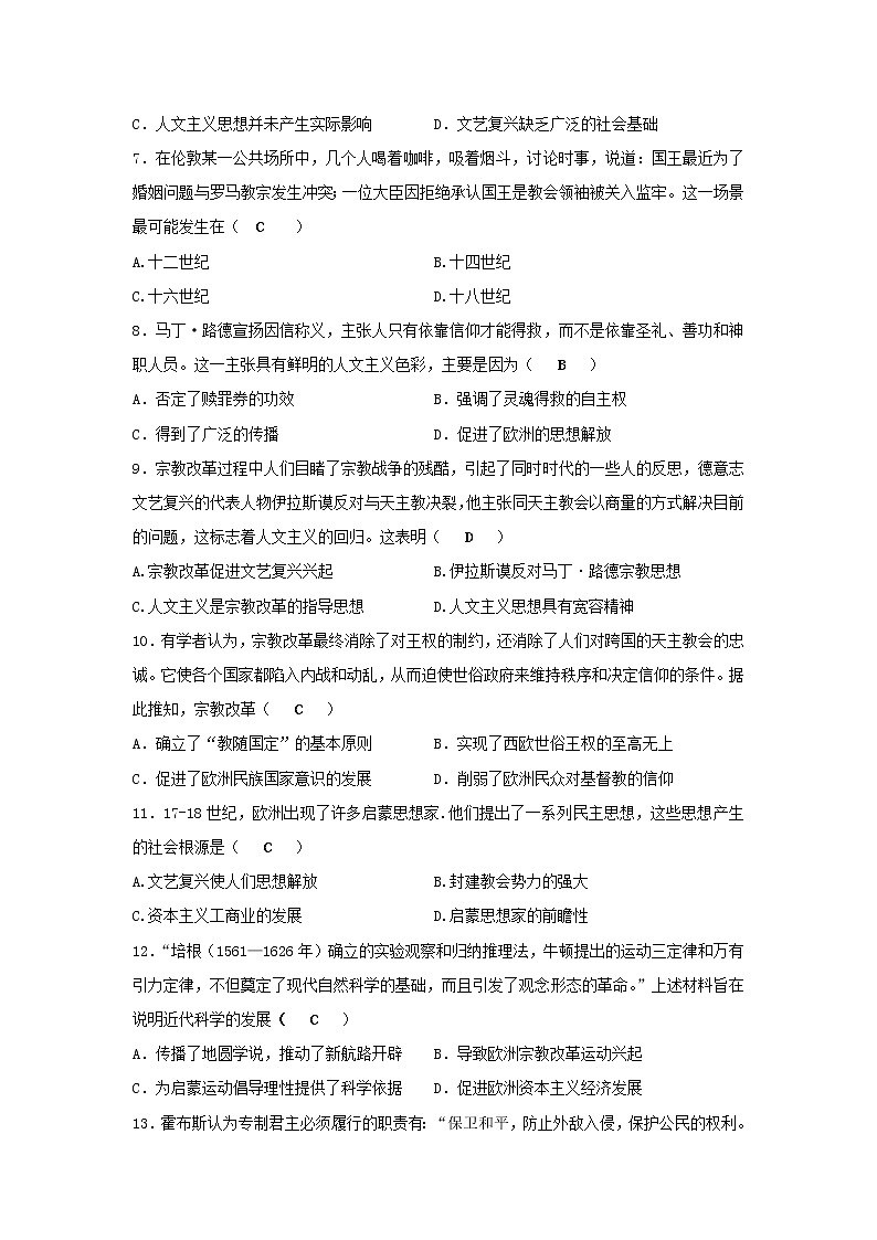 【历史】云南省曲靖市宣威民族中学2019-2020学年高二上学期检测（六）试卷02