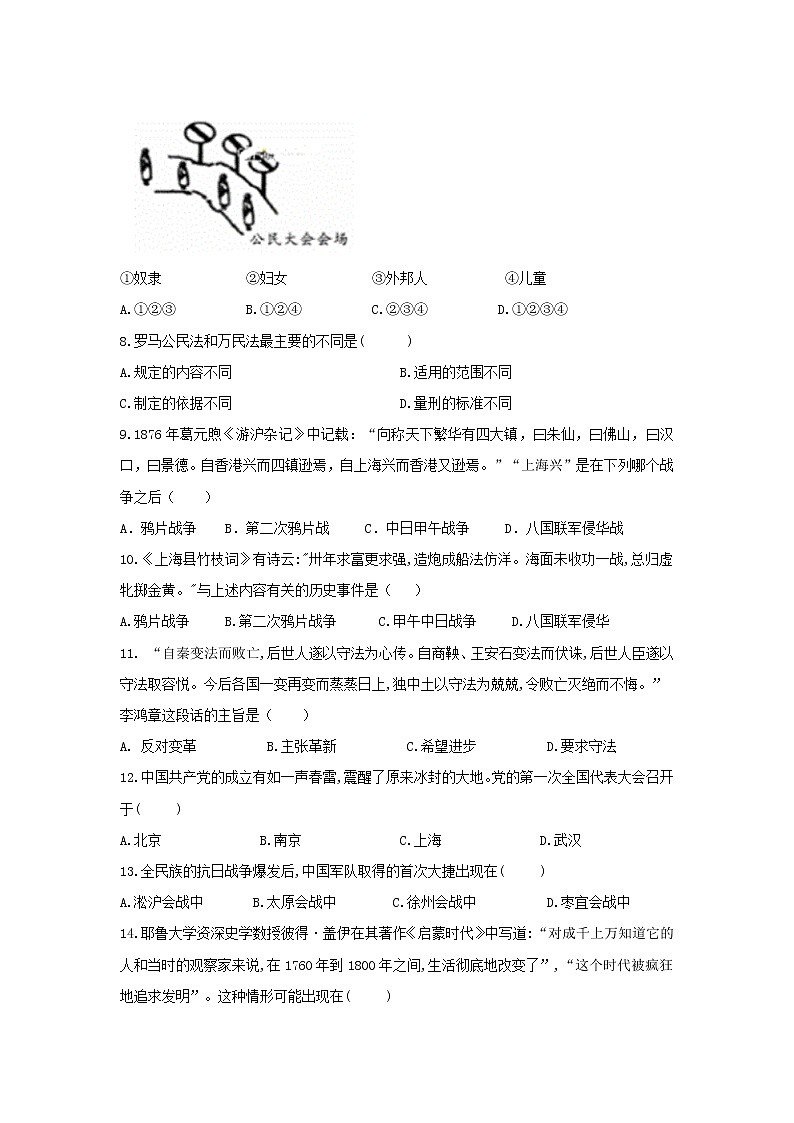 【历史】云南省昆明市官渡区第一中学2019-2020学年高二10月月考试题02