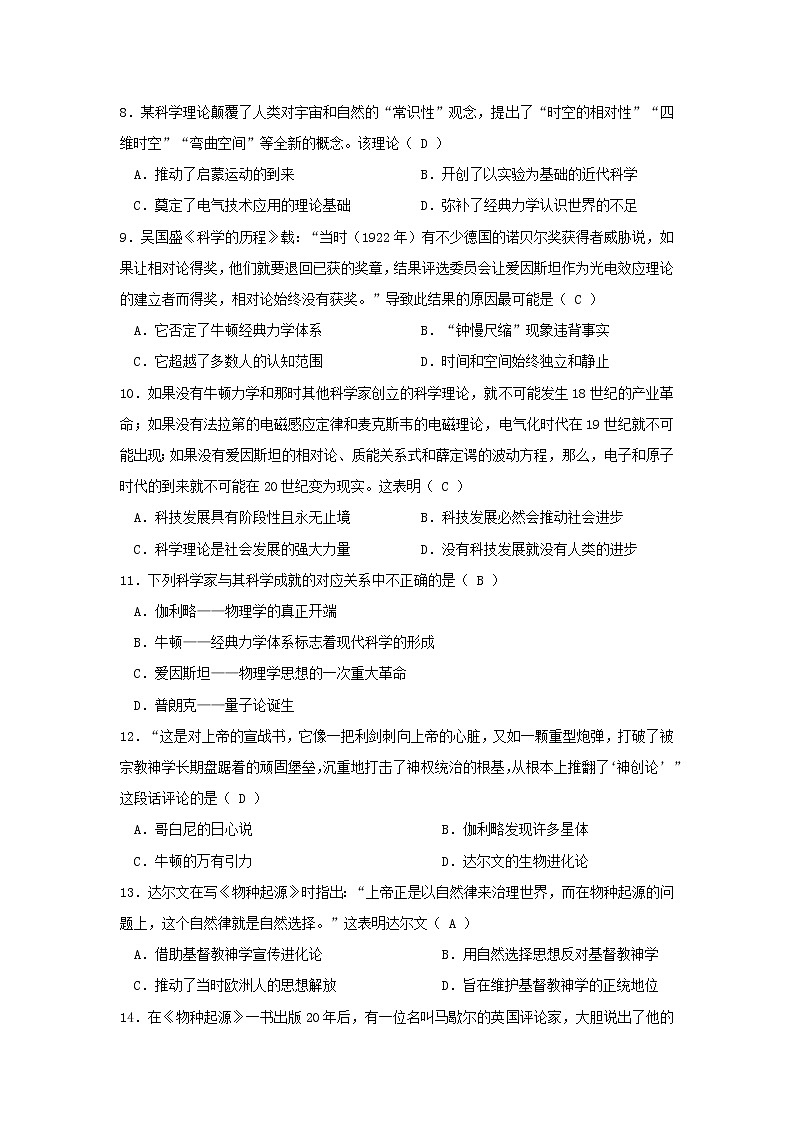 【历史】云南省曲靖市宣威民族中学2019-2020学年高二上学期检测（七）试卷02
