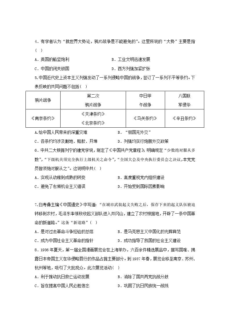 【历史】云南省广南二中2019-2020学年高二上学期9月月考试题02