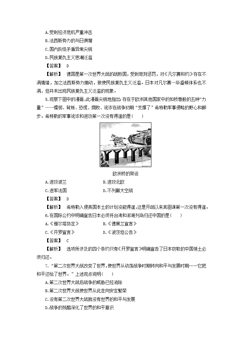 【历史】辽宁省葫芦岛市建昌县高级中学2019-2020学年高二下学期期初考试试题（解析版）02