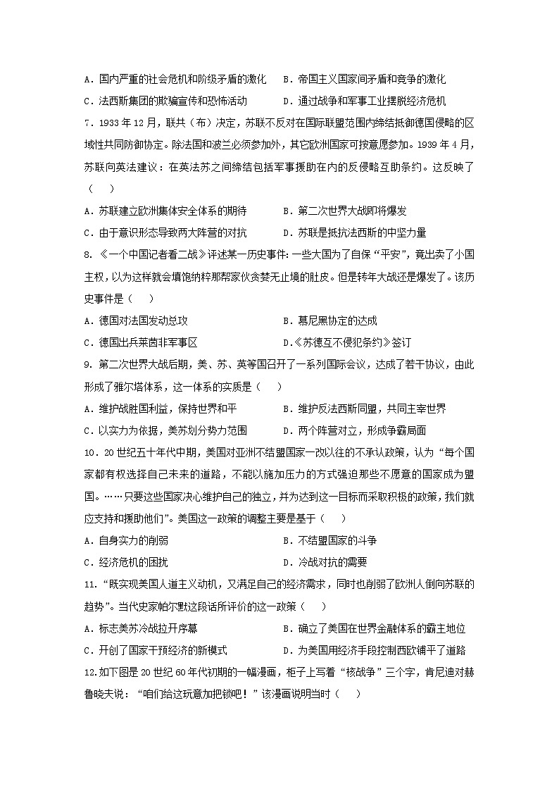 【历史】辽宁省盘锦市盘锦第二高级中学2019-2020学年高二下学期第一阶段考试试卷02