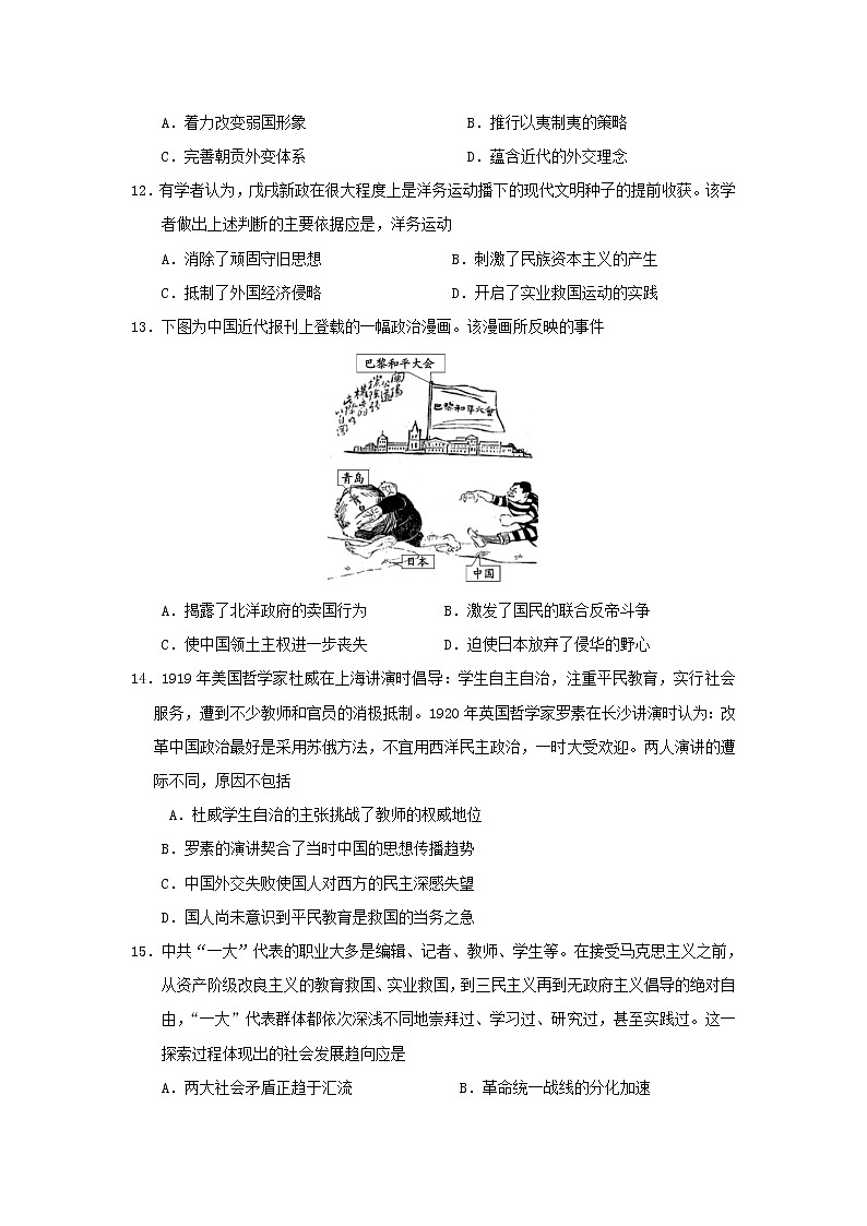 【历史】辽宁省沈阳铁路实验中学2019-2020学年高二下学期6月月考试题03