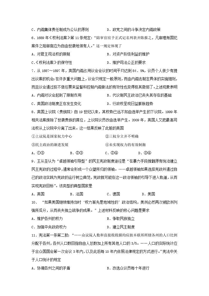 【历史】黑龙江省大庆实验中学2019-2020学年高二下学期第五次网上检测试题02