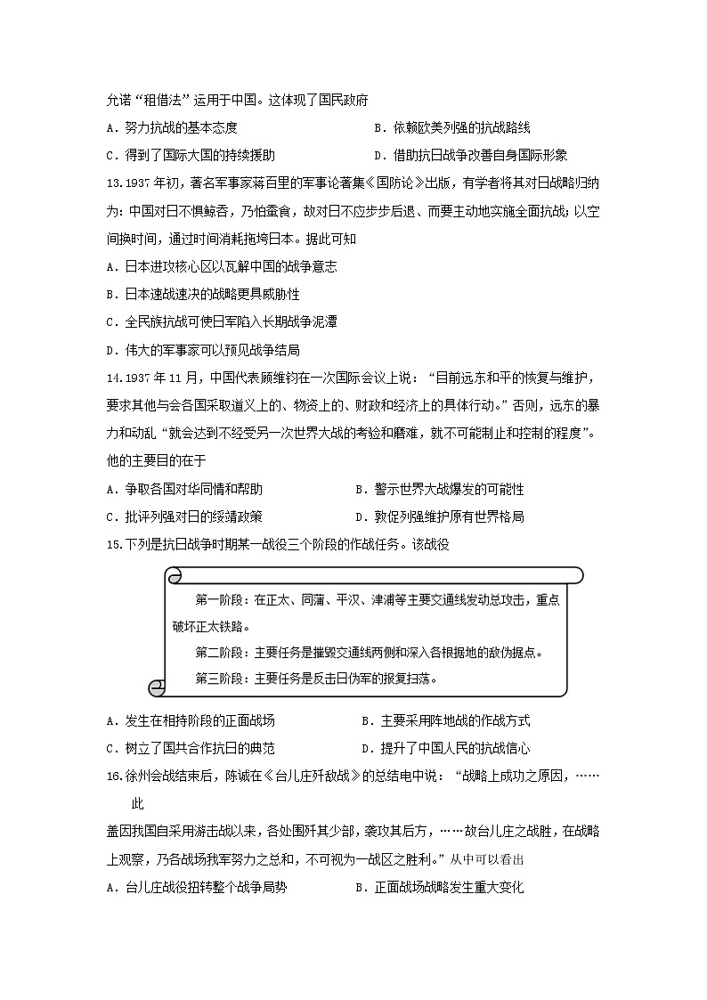 【历史】黑龙江省大庆实验中学2019-2020学年高二下学期网上周测（4.17-18）试题03