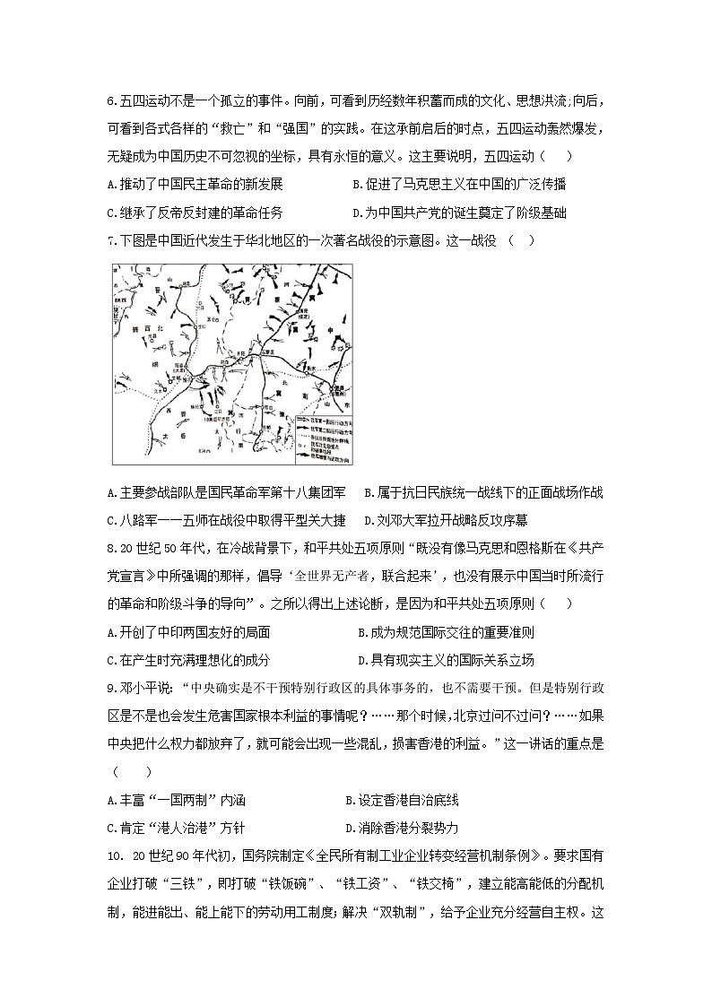 【历史】湖北省孝感市汉川市第一高级中学2019-2020学年高二7月末摸底考试试卷02