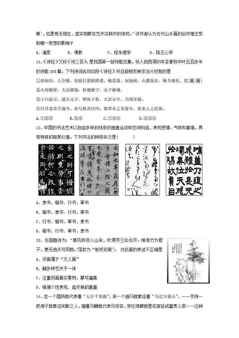 【历史】湖南省邵阳市洞口县第九中学2019-2020学年高二下学期6月月考试卷03