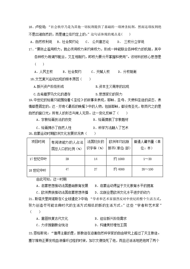 【历史】陕西省渭南市临渭区尚德中学2019-2020学年高二上学期第一次月考试卷03