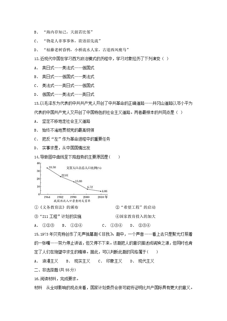 【历史】江苏省江都区大桥高级中学2019-2020学年高二6月学情调研试题03