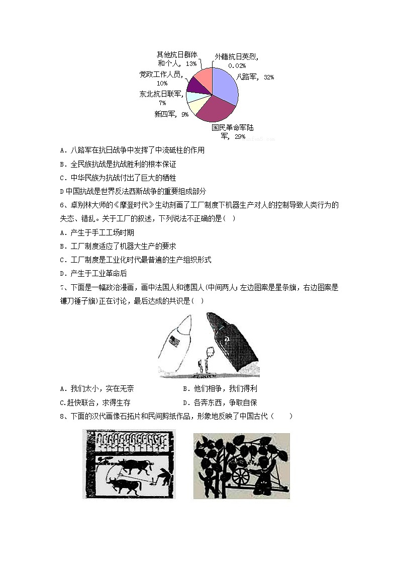 【历史】辽宁省凌源市第三中学2019-2020学年高二上学期第三次月考试卷02