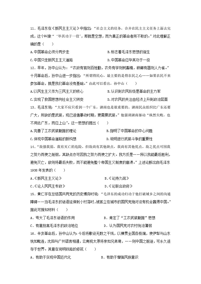 【历史】辽宁省实验中学东戴河分校2019-2020学年高二上学期第六次周测试卷03