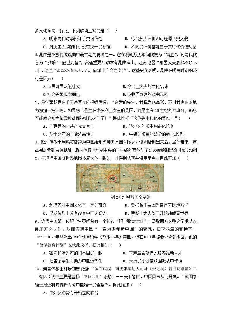 【历史】江西省赣州市赣县中学北校区2019-2020学年高二12月月考试题02