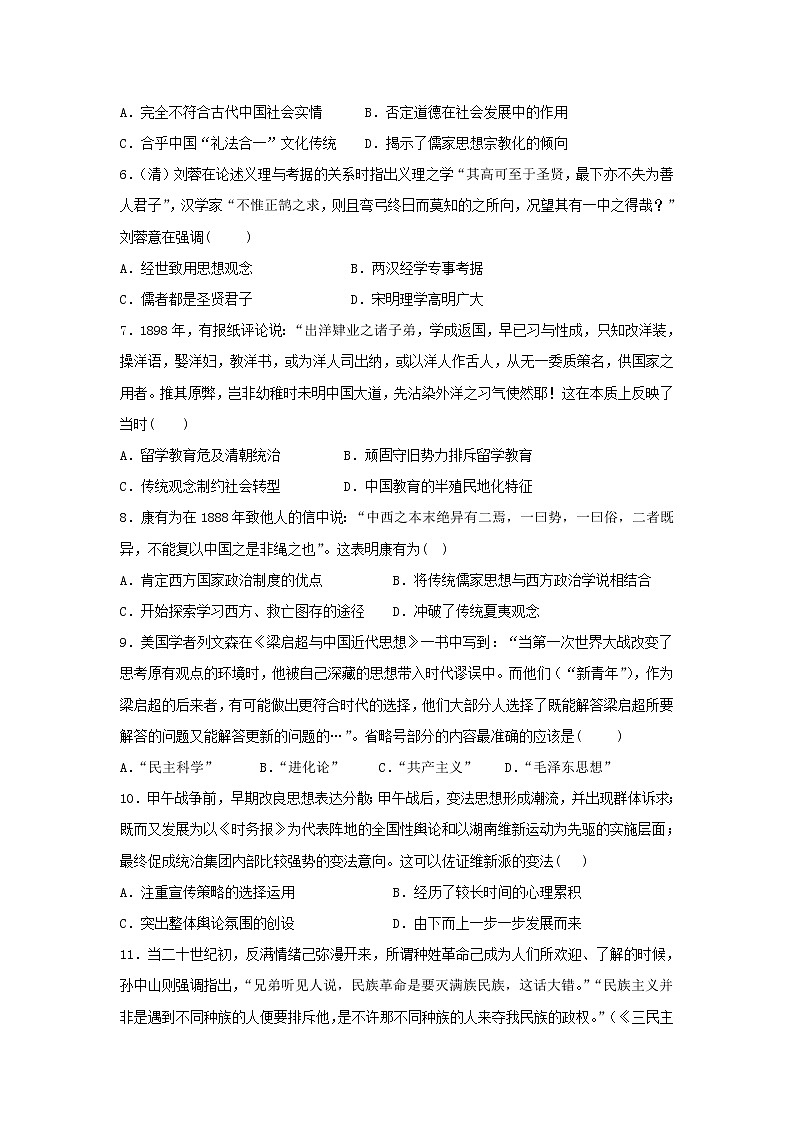 【历史】江西省靖安中学2019-2020学年高二上学期第二次月考试题02