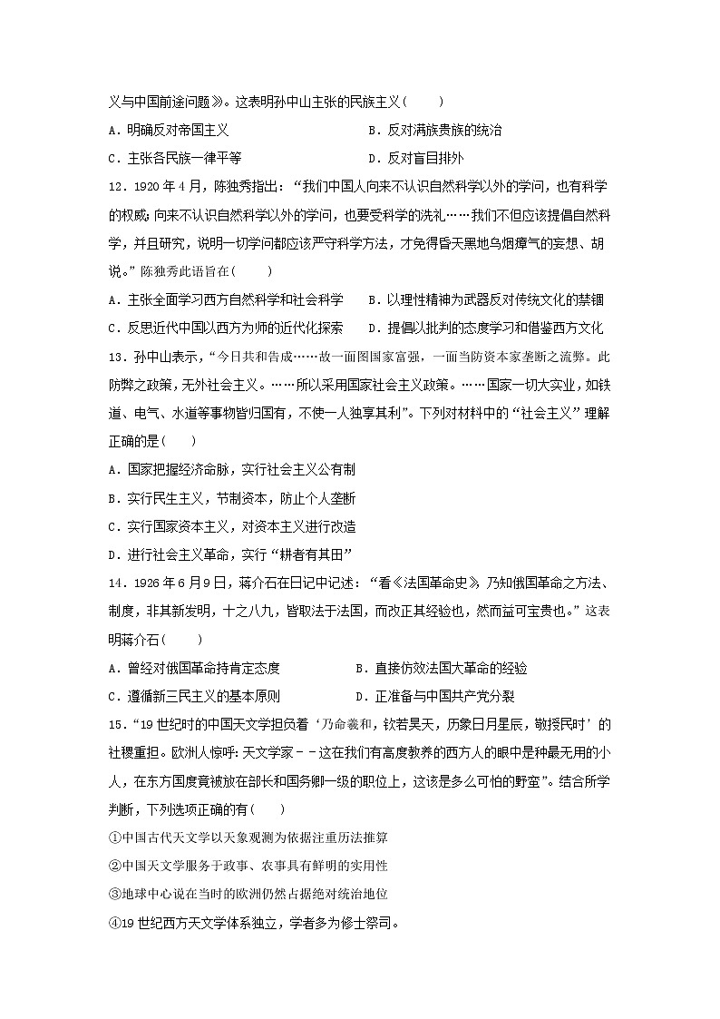 【历史】江西省靖安中学2019-2020学年高二上学期第二次月考试题03