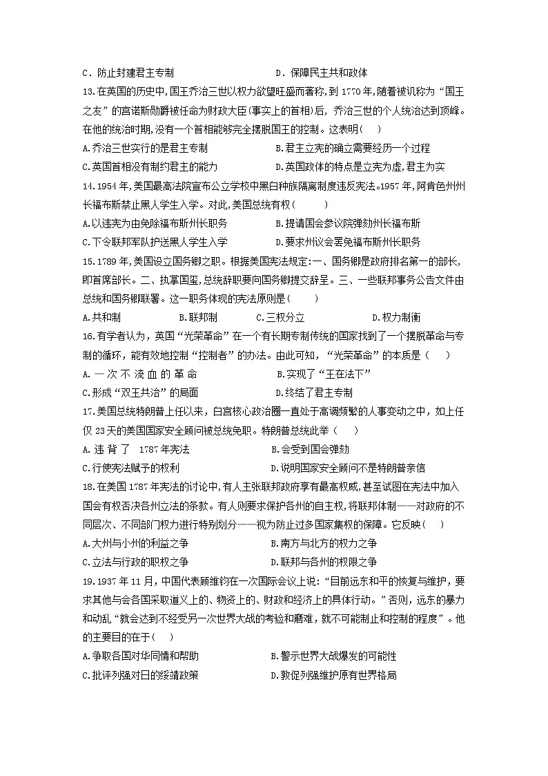 【历史】江苏省苏州陆慕高级中学2019-2020学年高二上学期第一次月考试卷03