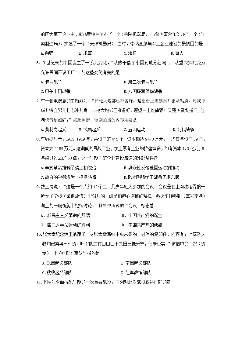 【历史】江苏省苏州市吴江区汾湖中学2019-2020学年高二上学期学业水平测试试卷02