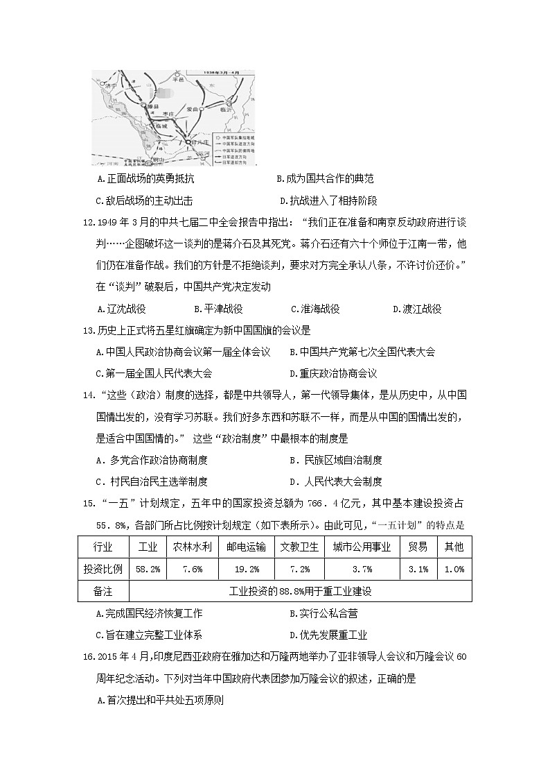 【历史】江苏省苏州市吴江区汾湖中学2019-2020学年高二上学期学业水平测试试卷03