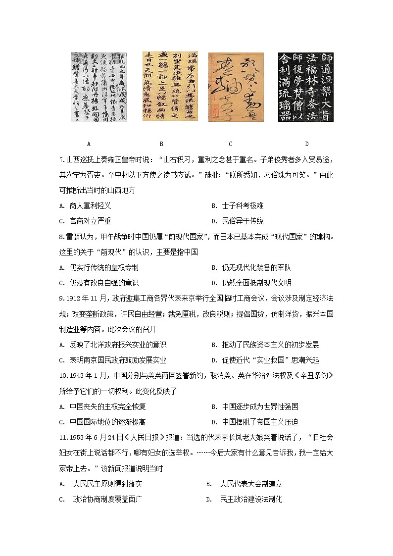 【历史】江苏省苏州市张家港高级中学2019-2020学年高二10月月考试题02