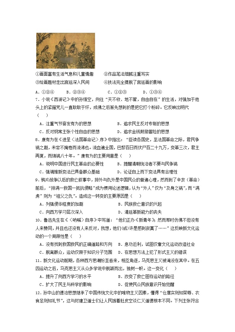 【历史】江西省赣州市赣县三中2019-2020学年高二上学期1月考前适应性考试试卷02