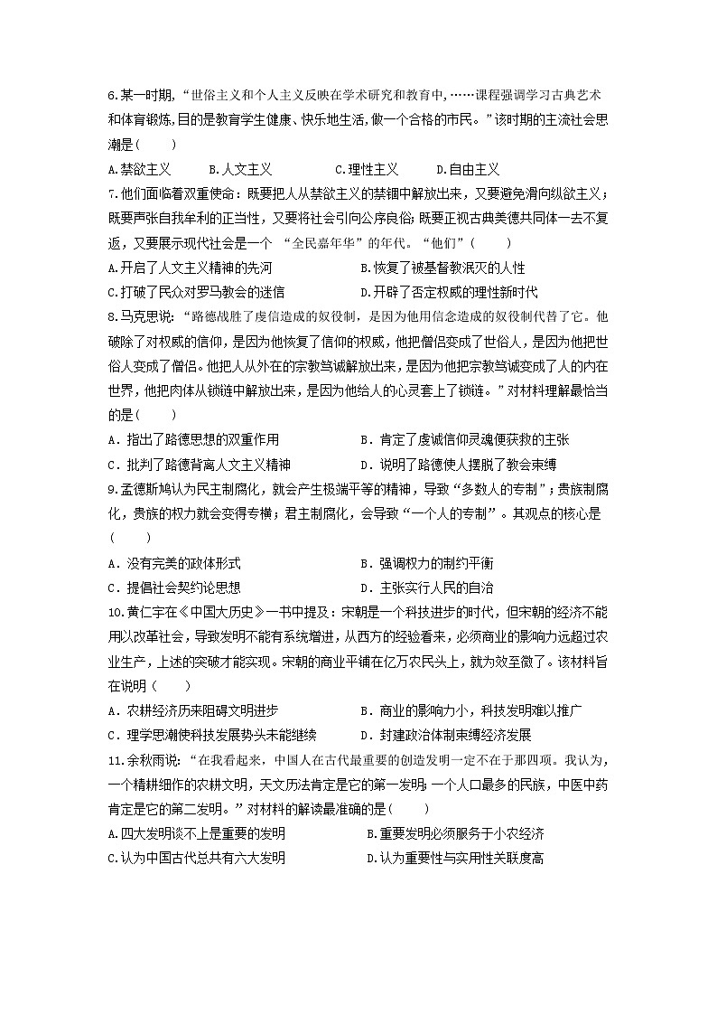 【历史】江西省新余市第一中学2019-2020学年高二上学期第二次段考试题02