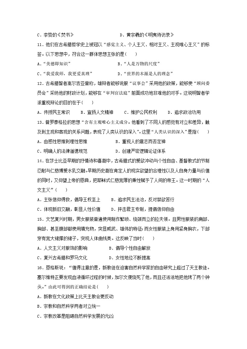 【历史】江西省南昌市第十中学2019-2020学年高二上学期第一次月考试题03