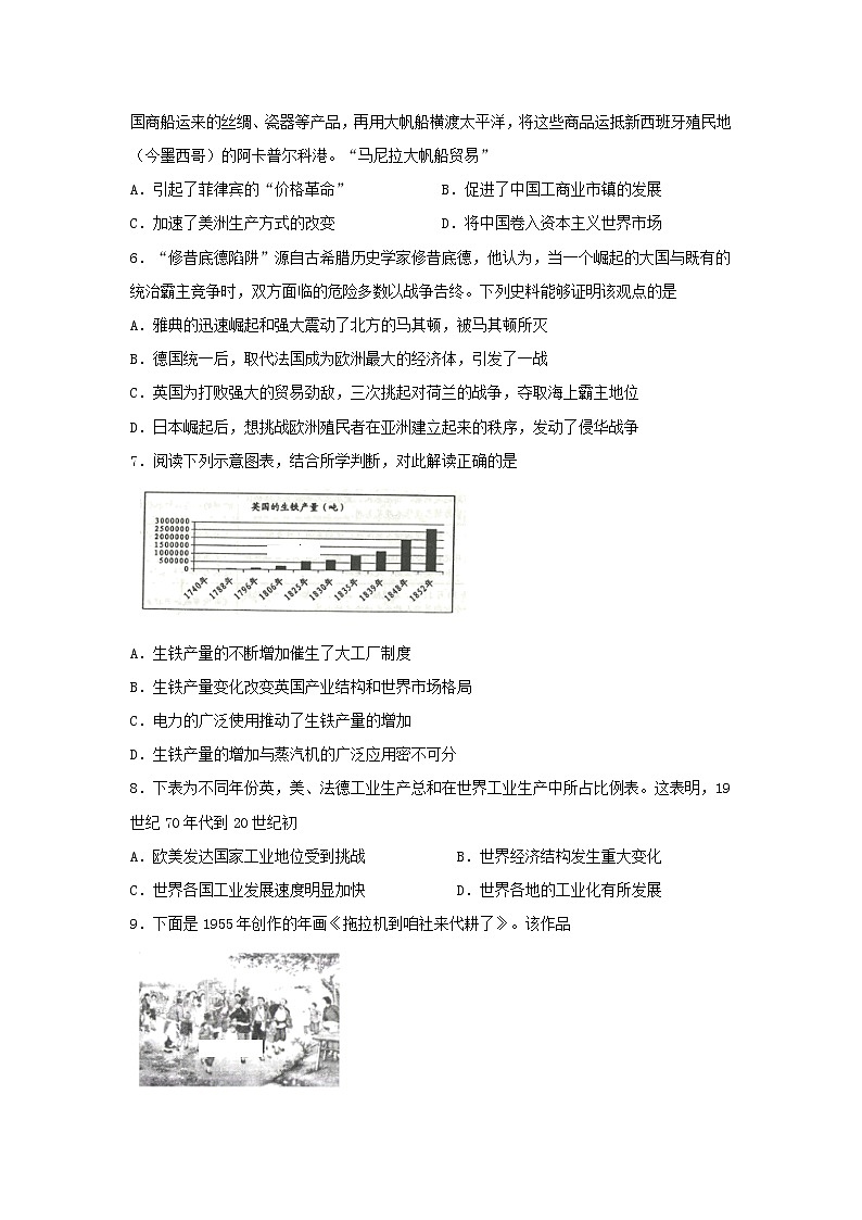 【历史】江西省南昌市进贤县第一中学2019-2020学年高二上学期第二次月考试题02