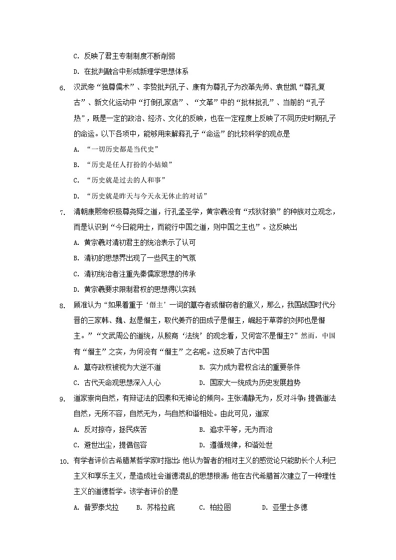 【历史】江西省南昌市实验中学2019-2020学年高二上学期第一次月考试题02