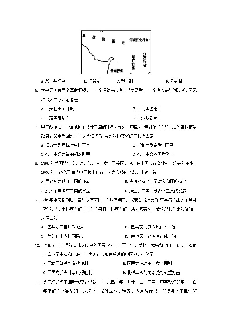 【历史】江西省南昌市新建县第一中学2019-2020学年高二上学期第一次月考（共建部）试卷02