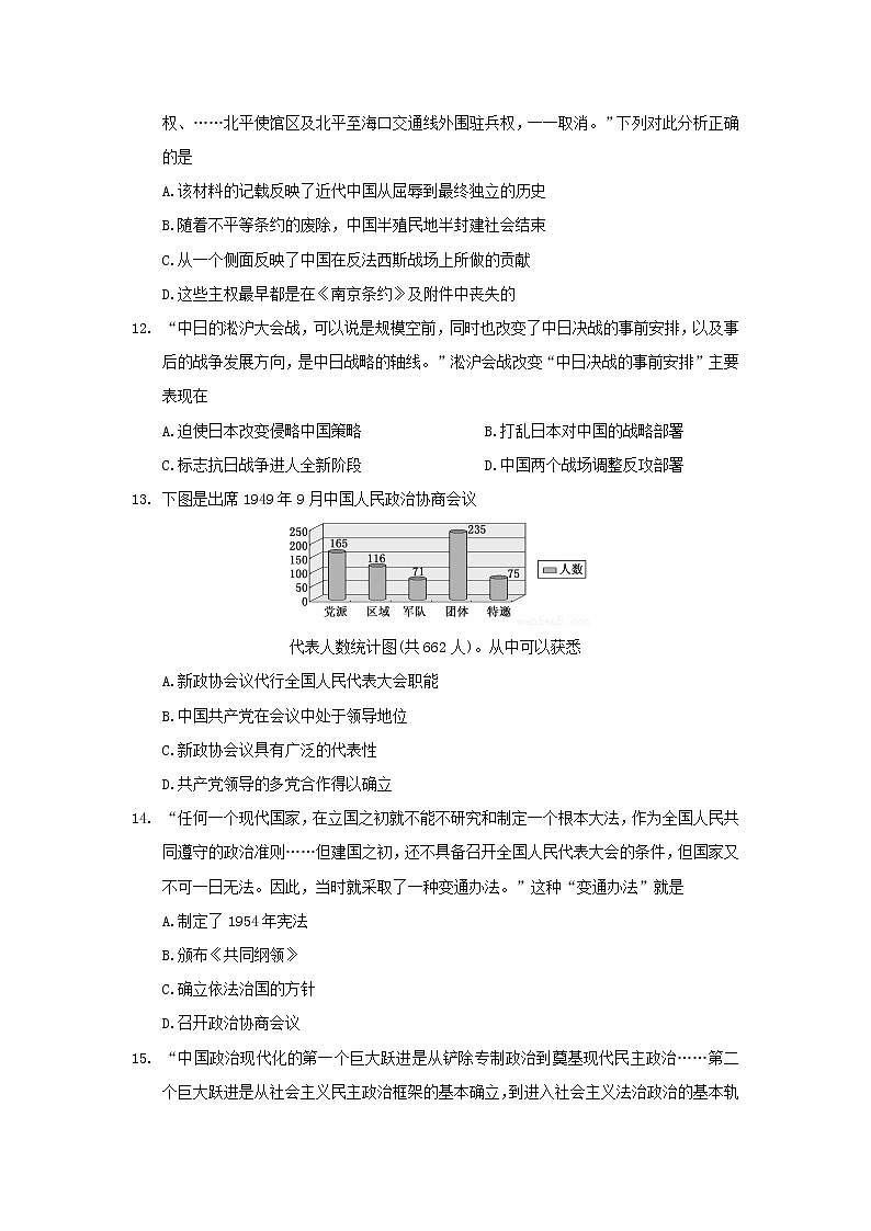 【历史】江西省南昌市新建县第一中学2019-2020学年高二上学期第一次月考（共建部）试卷03