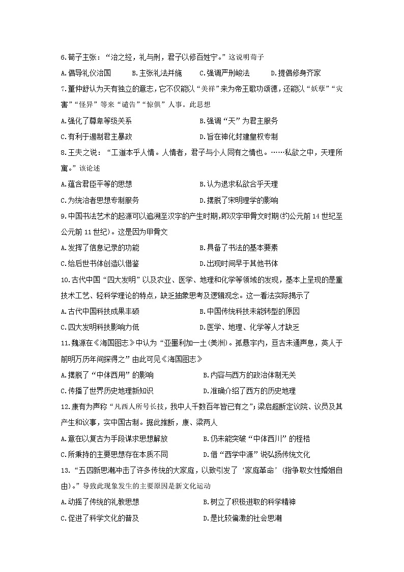 【历史】辽宁省朝阳市2019-2020学年高二上学期第三次联考试题02