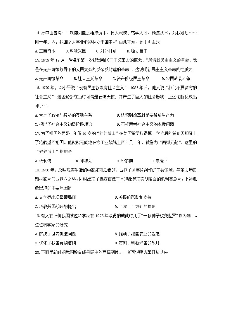 【历史】辽宁省朝阳市2019-2020学年高二上学期第三次联考试题03