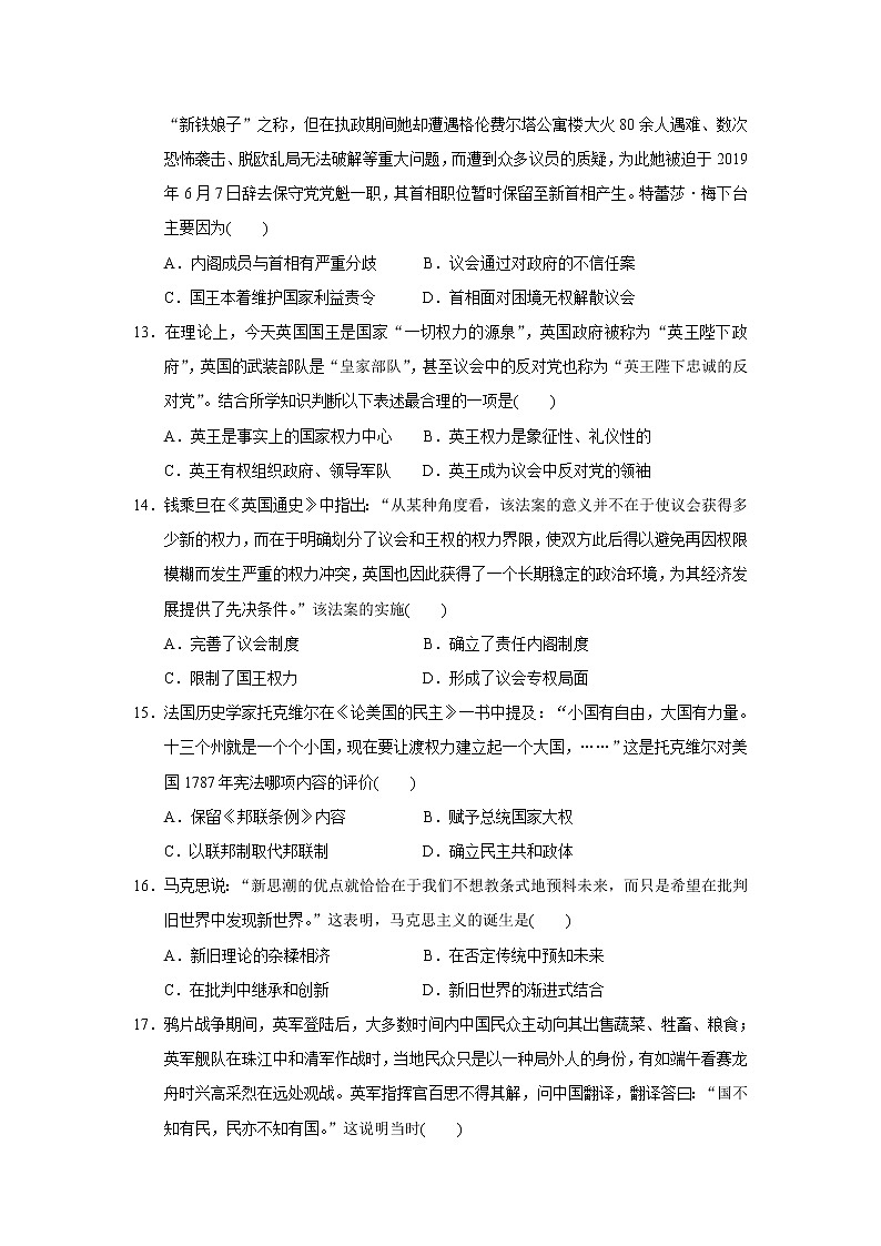 【历史】江苏省启东中学2019-2020学年高二上学期第一次质量检测试题03