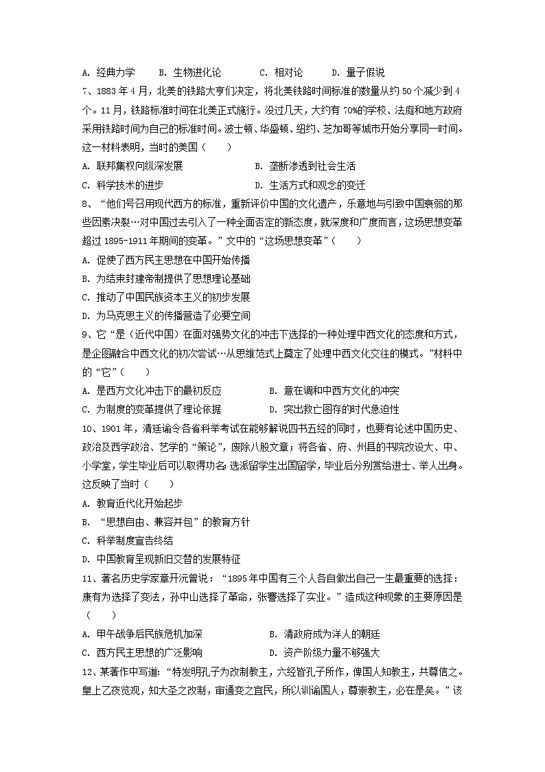 【历史】江苏省启东中学2019-2020学年高二上学期期初考试试题02