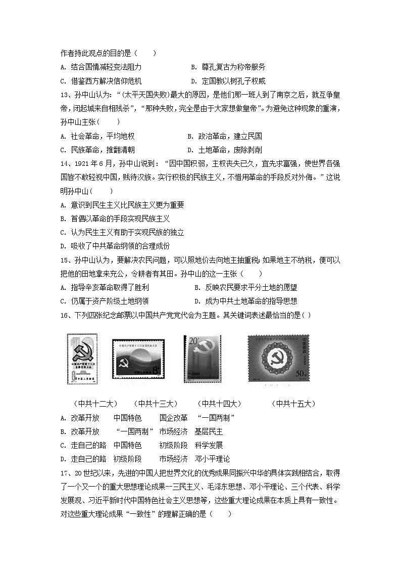 【历史】江苏省启东中学2019-2020学年高二上学期期初考试试题03