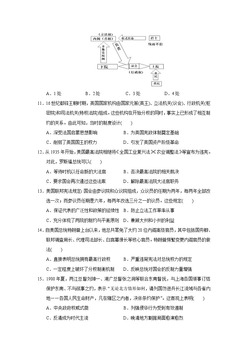 【历史】江苏省海安高级中学2019-2020学年高二12月月考试题03