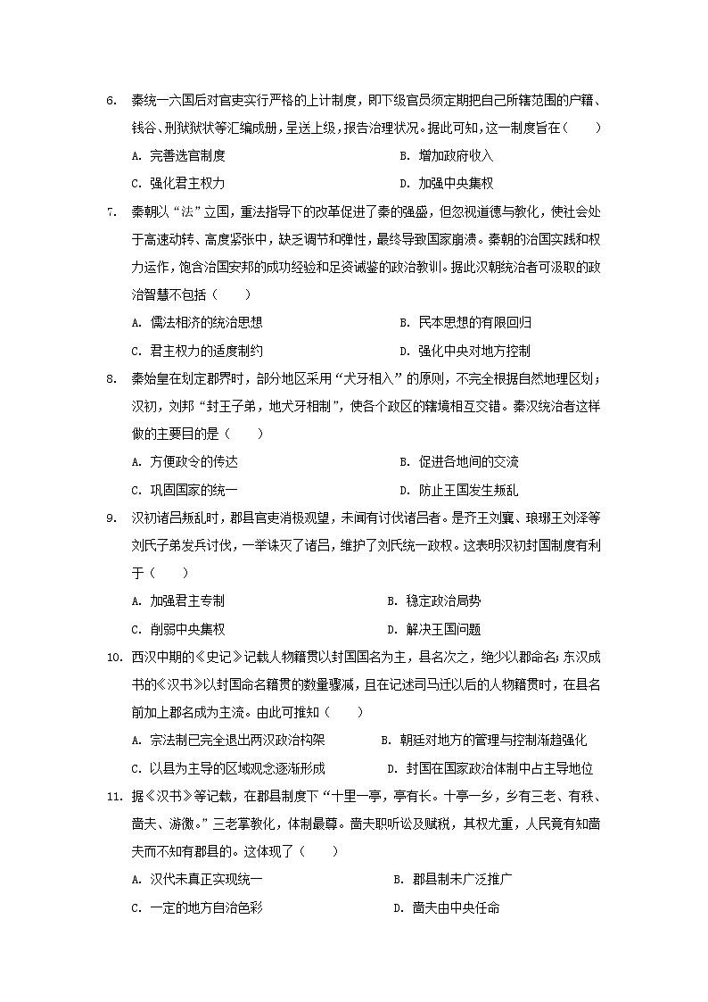 【历史】江苏省海安高级中学2019-2020学年高二10月月考试题02