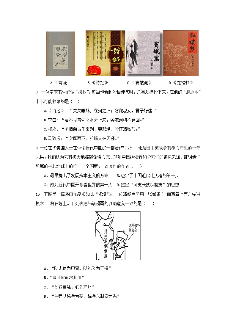 【历史】江苏省连云港市智贤中学2019-2020学年高二10月月考试题02