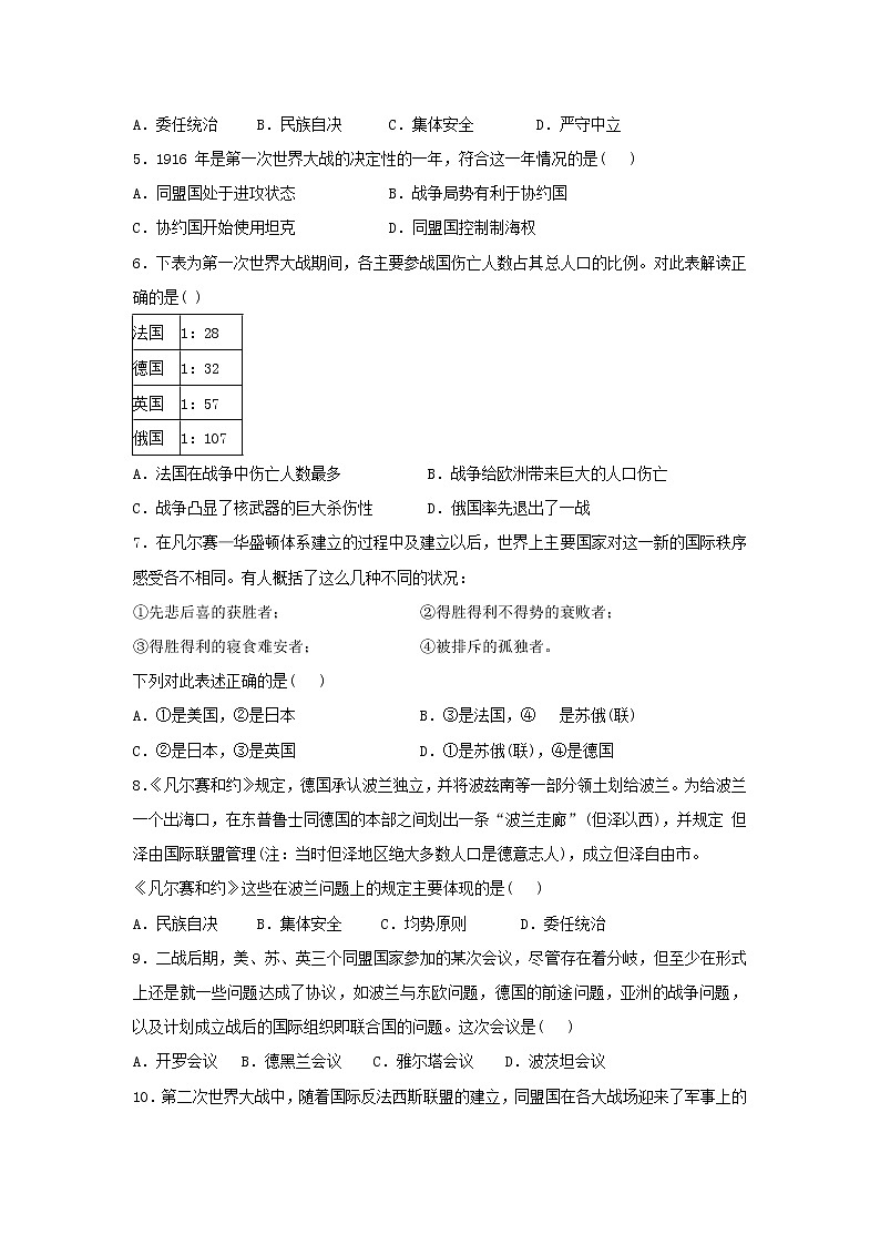 【历史】安徽省合肥一六八中学2019-2020学年高二下学期线上测试（三）试题02