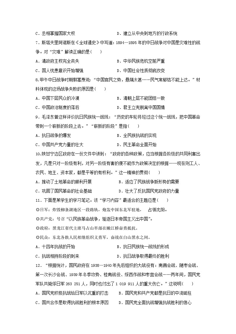 【历史】福建省建瓯市芝华中学2019-2020学年高二下学期第一次阶段考试试题02