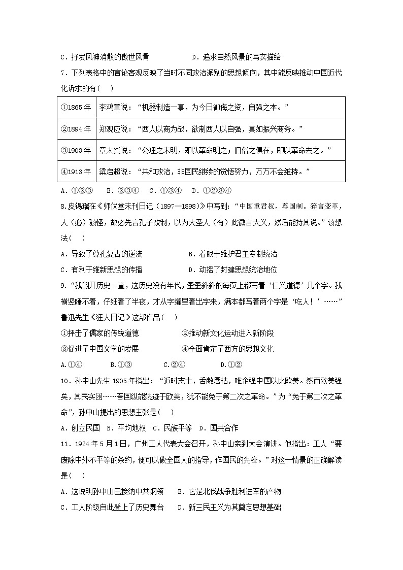 【历史】江苏省镇江市吕叔湘中学2019-2020学年高二上学期10月月考试卷02