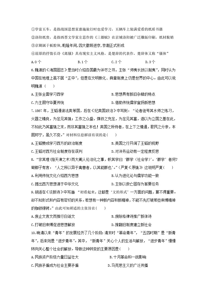 【历史】江苏省扬州中学2019-2020学年高二上学期10月月考试题 （选修）02
