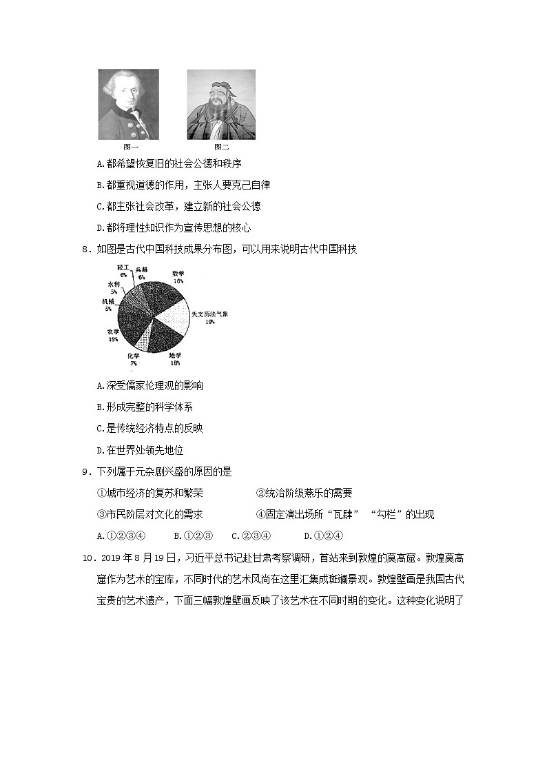【历史】湖北名师联盟2019-2020学年高二上学期第二次月考精编仿真金卷试题（解析版）03