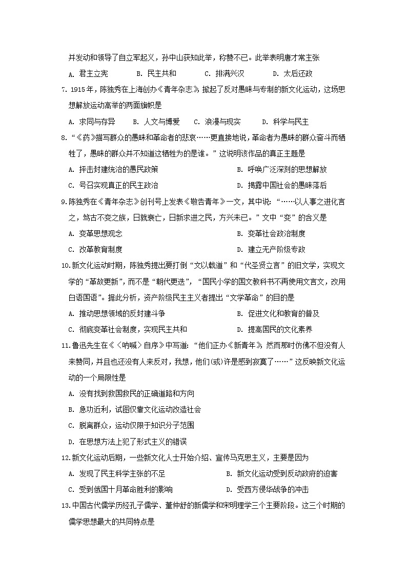 【历史】湖北省黄冈市2019-2020学年高二10月月考试卷02