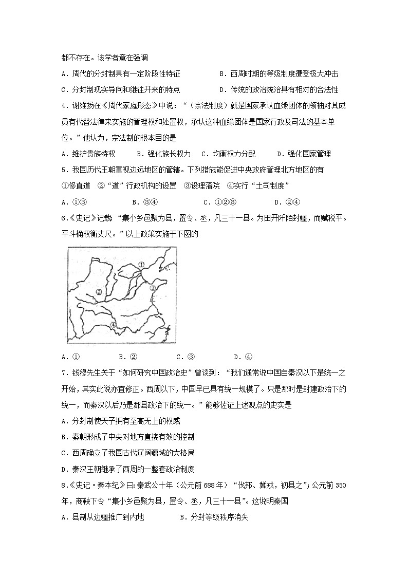 【历史】湖北省汉阳一中2019-2020学年高二9月月考试卷02