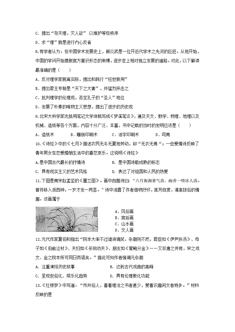 【历史】黑龙江省牡丹江市第一高级中学2019-2020学年高二10月月考（理）试题02