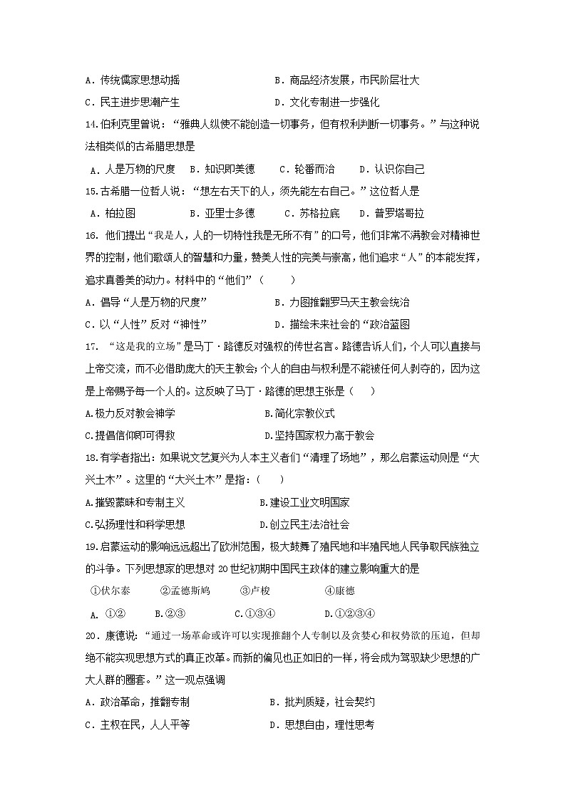 【历史】黑龙江省牡丹江市第一高级中学2019-2020学年高二10月月考（理）试题03