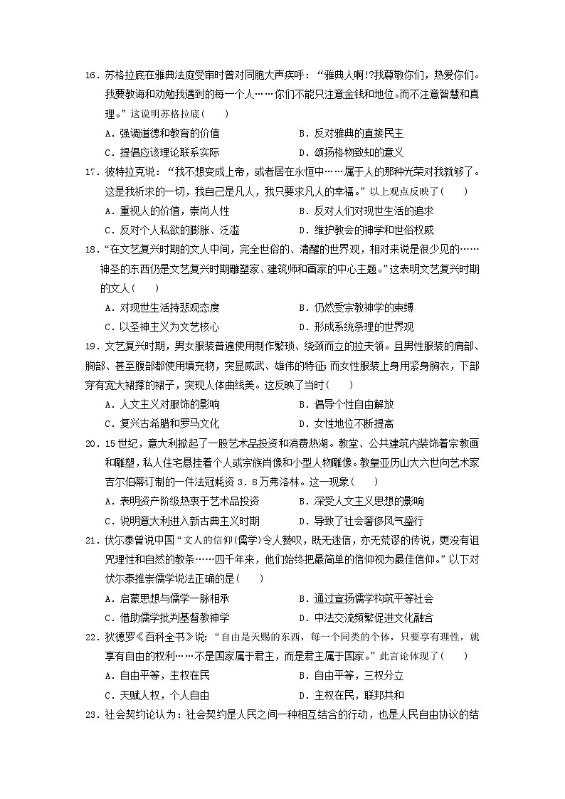 【历史】湖北省武汉市钢城四中2019-2020学年高二10月月考试卷（解析版）03