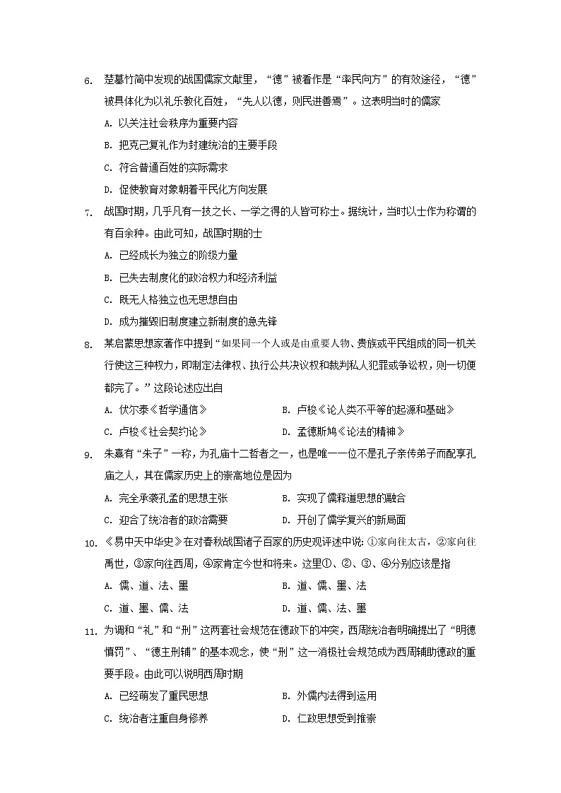 【历史】湖北省宜昌市第二中学2019-2020学年高二上学期10月月考试卷02